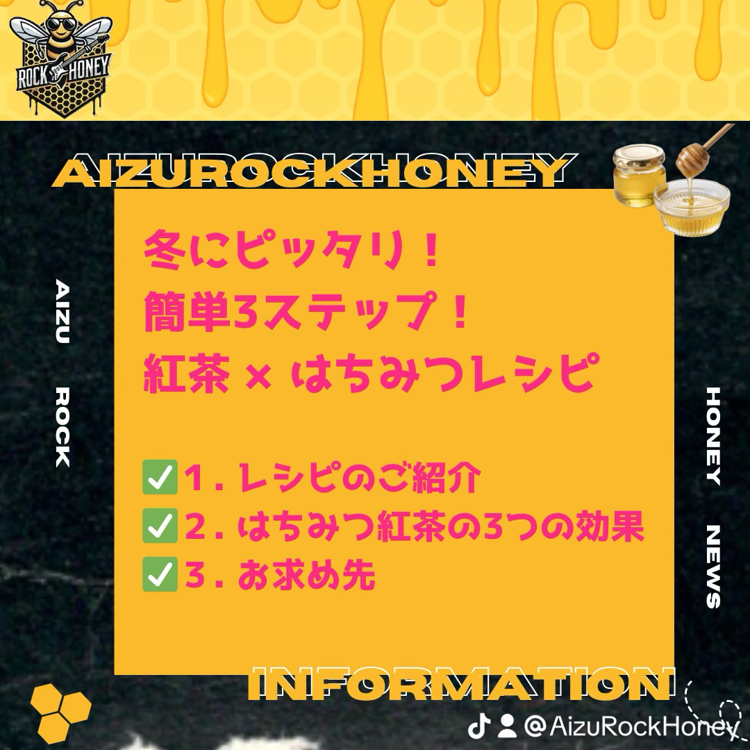 🍯冬にぴったり！はちみつを使った癒しの時間を楽しもう🍯