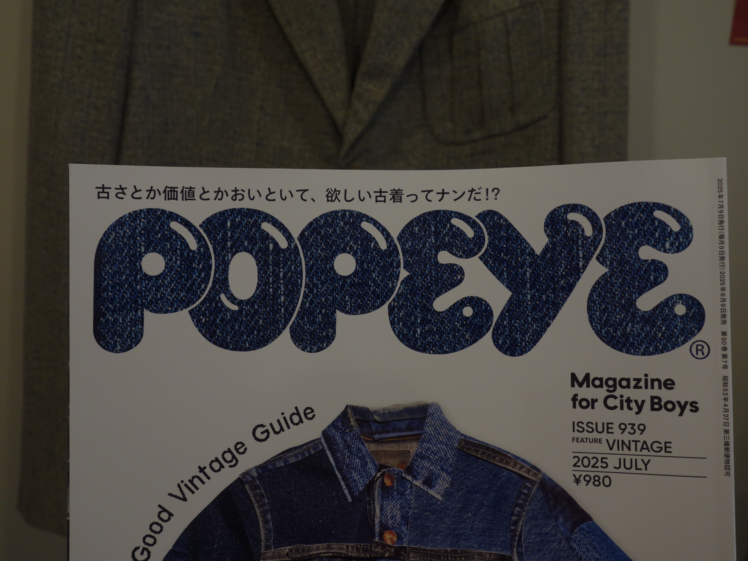 雑誌「POPEYE」さんに掲載していただきました