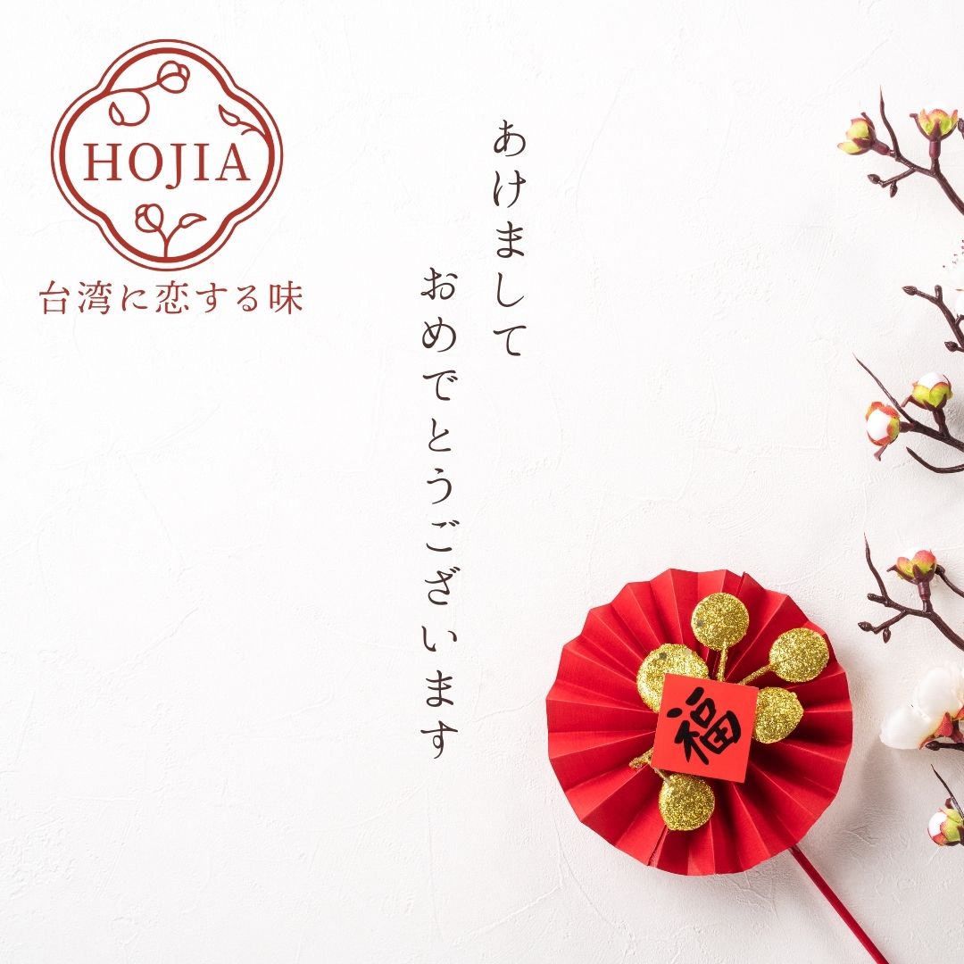 🎉✨新年明けましておめでとうございます✨🎉