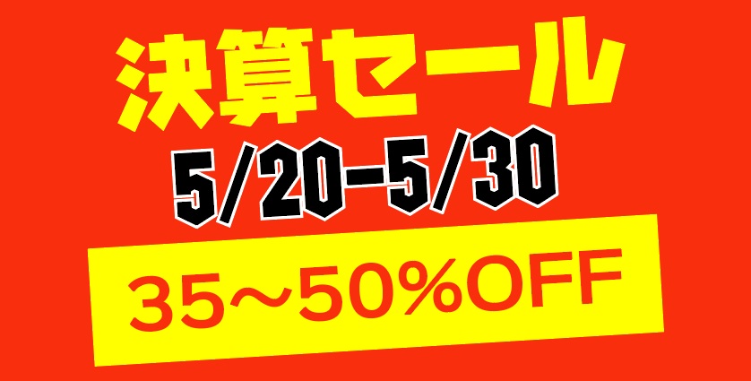 たいくる 決算ＳＡＬＥ スタートしました！！！