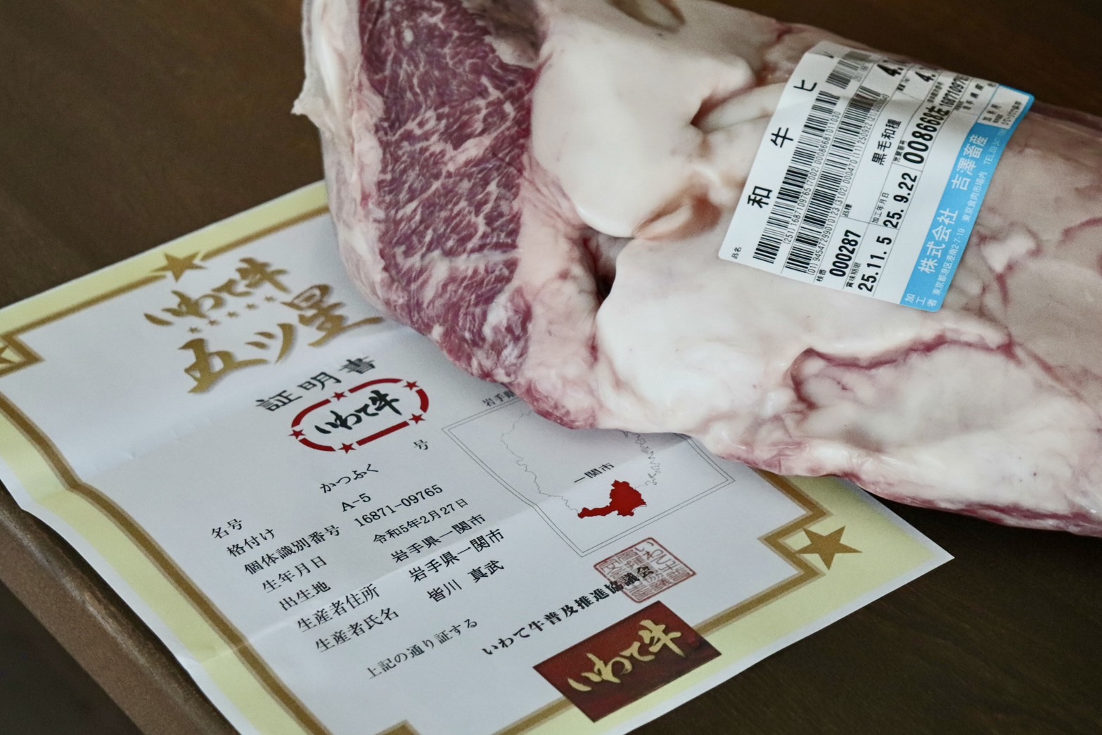 ＜皆川牧場さんのいわて牛、入荷しました>