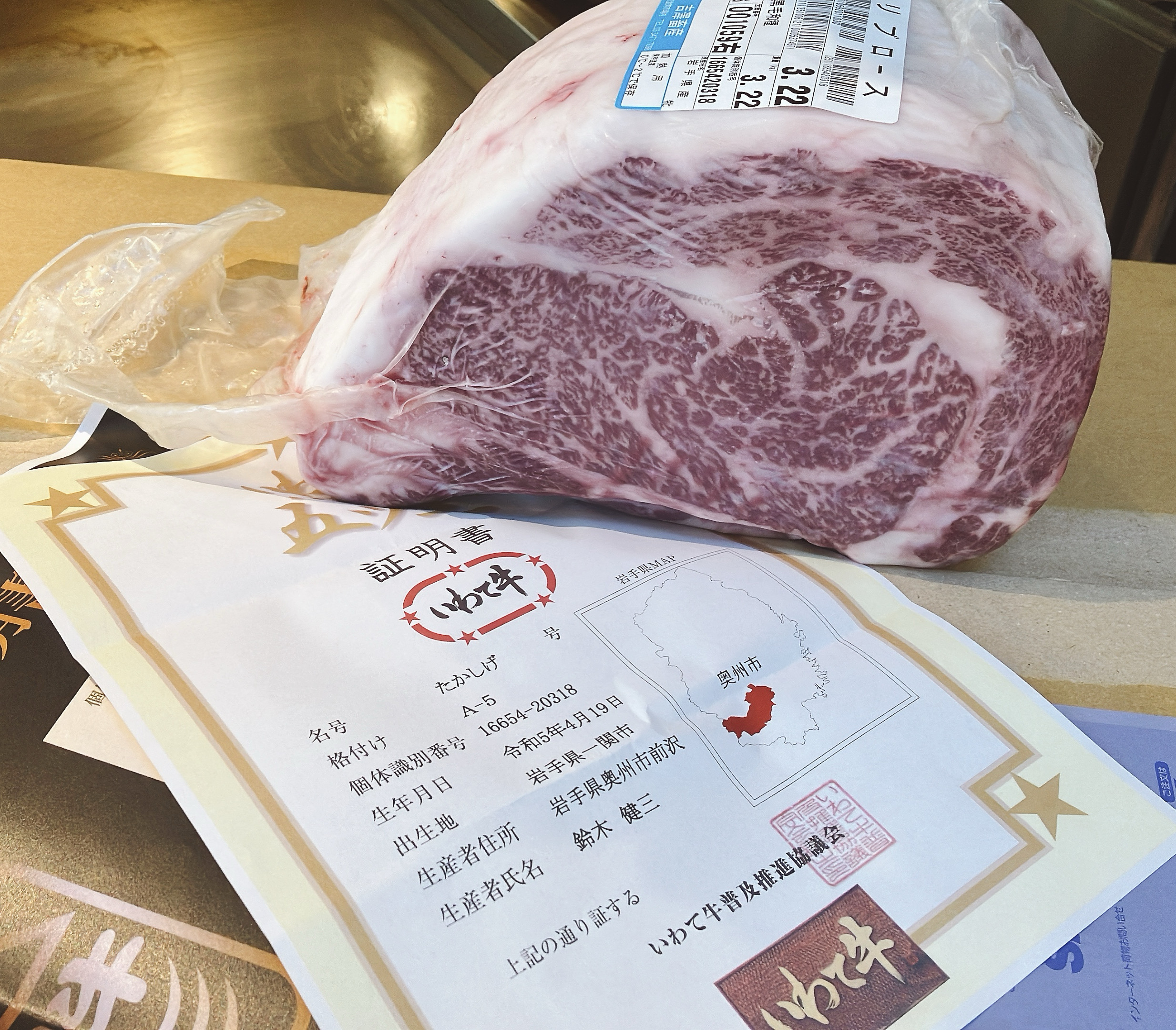 鈴木さんの前沢牛入荷しました。