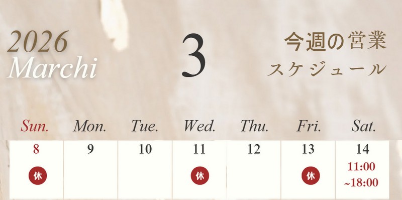 ティアグランデ上新庄店の営業スケジュールです。