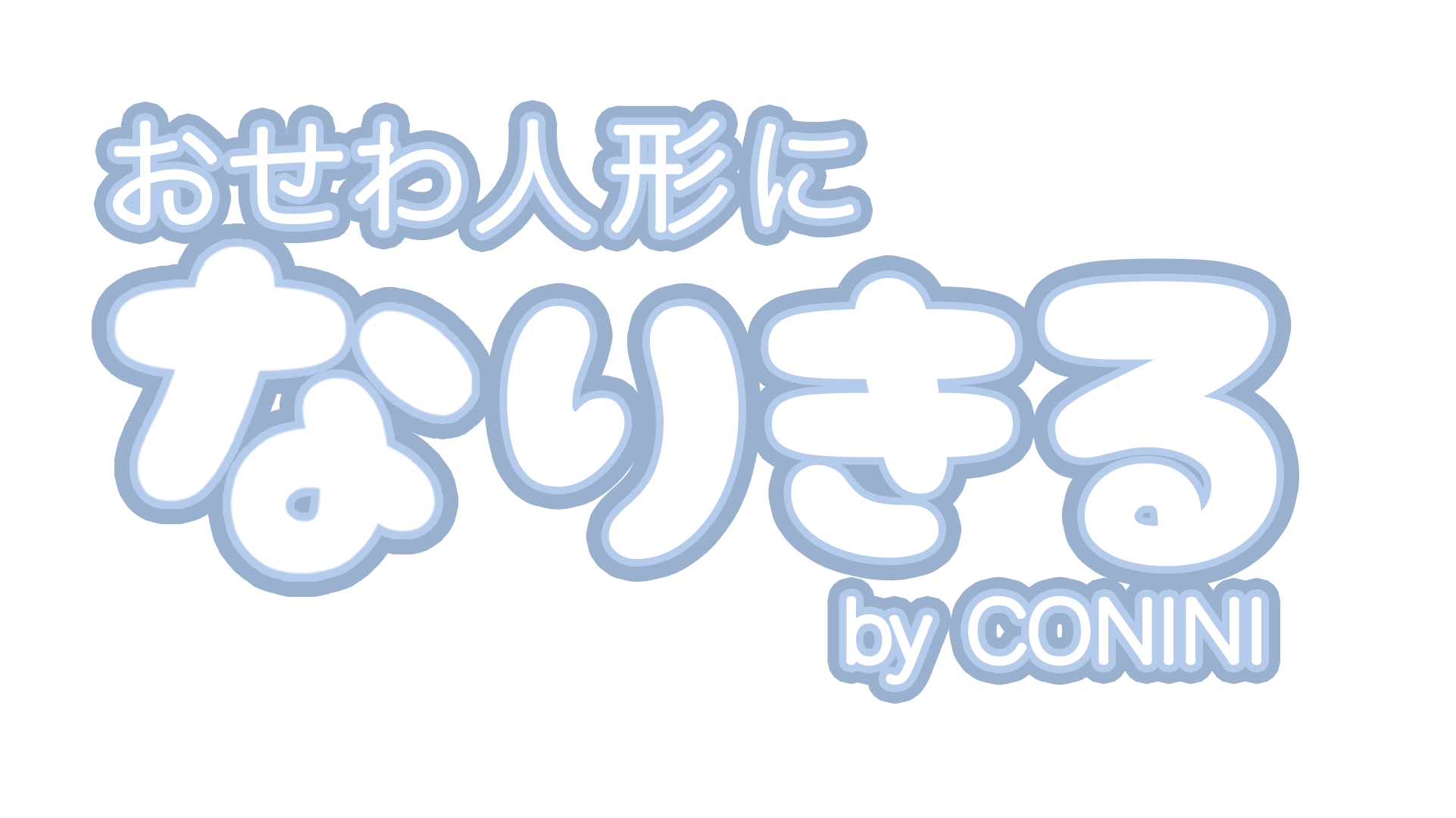 注文予約開始しました！