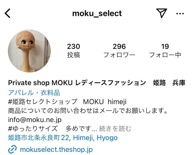 MOKUおすすめアイテム紹介