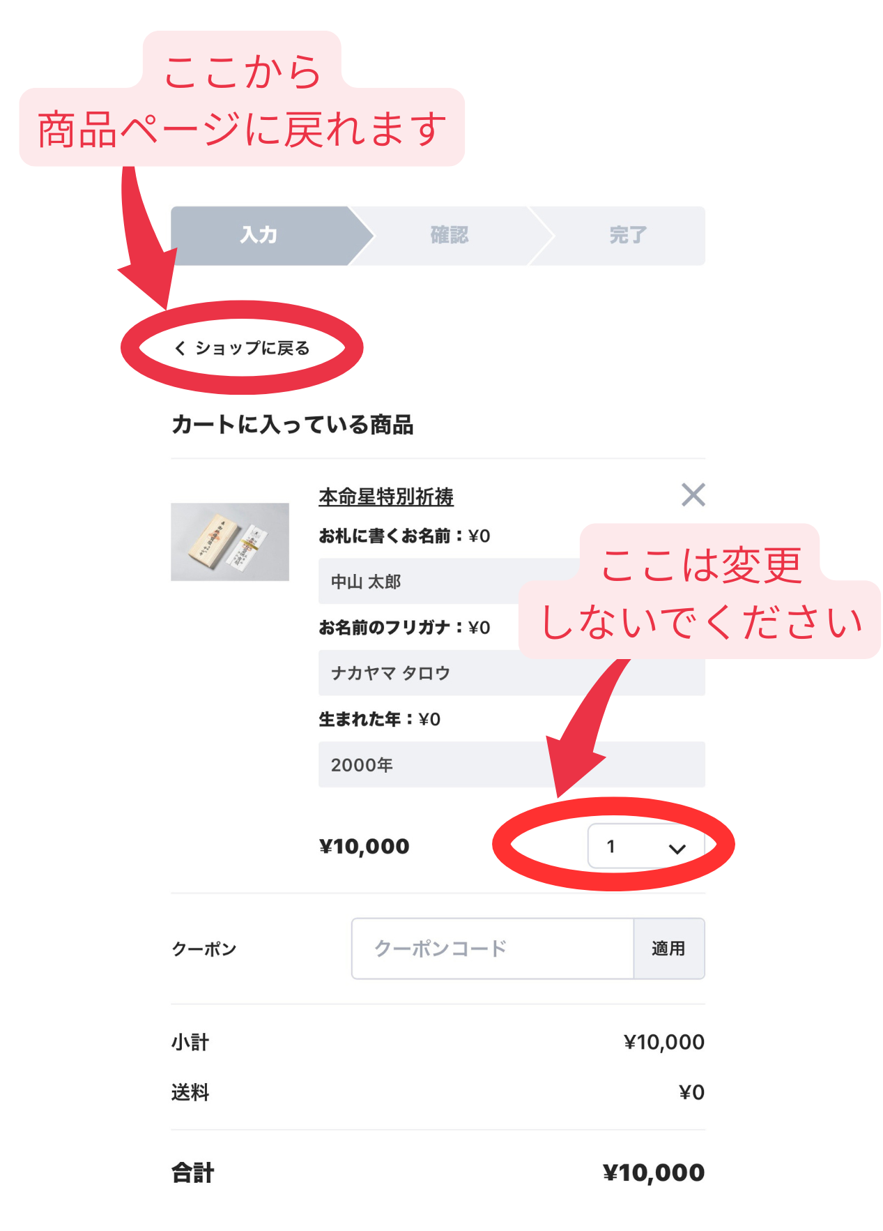 複数件お申込みされる方へ
