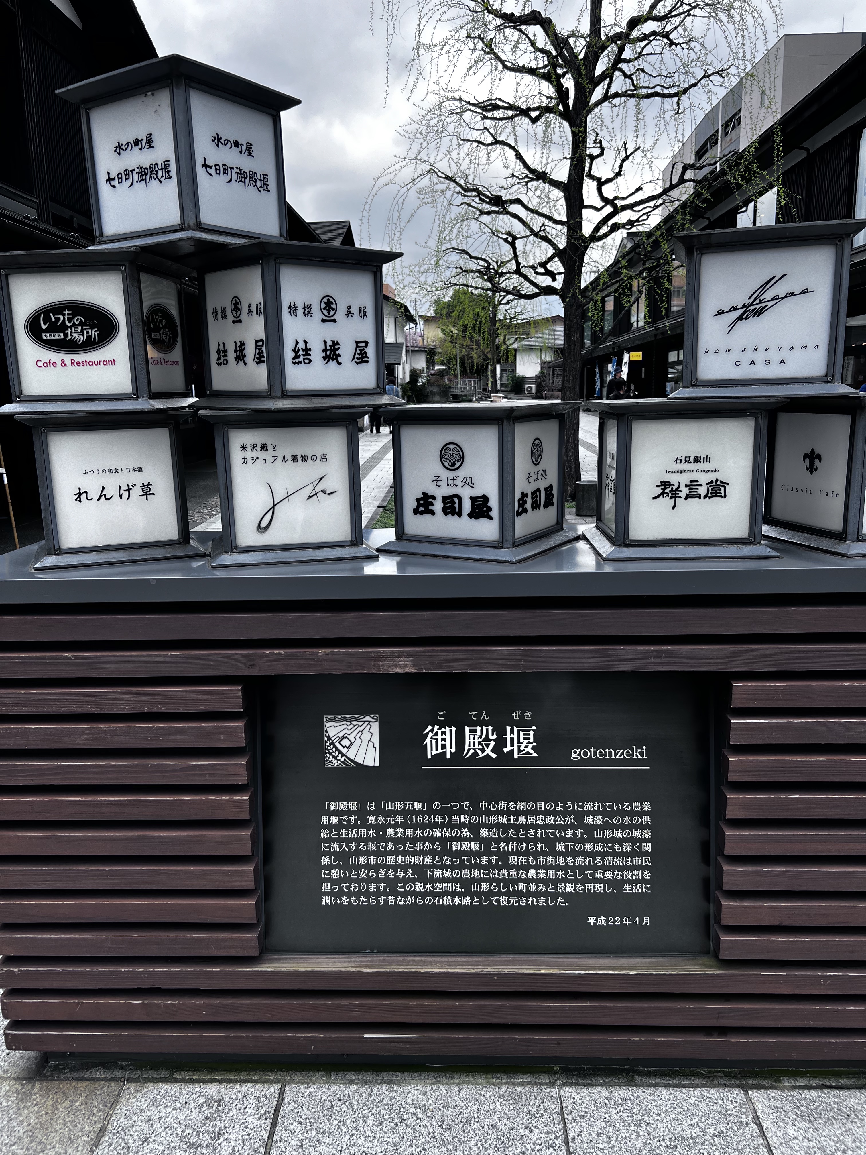 [LCMN]山形市の観光名所、御殿堰ににあるセレクトショップ「みれ」にてお取り扱い開始
