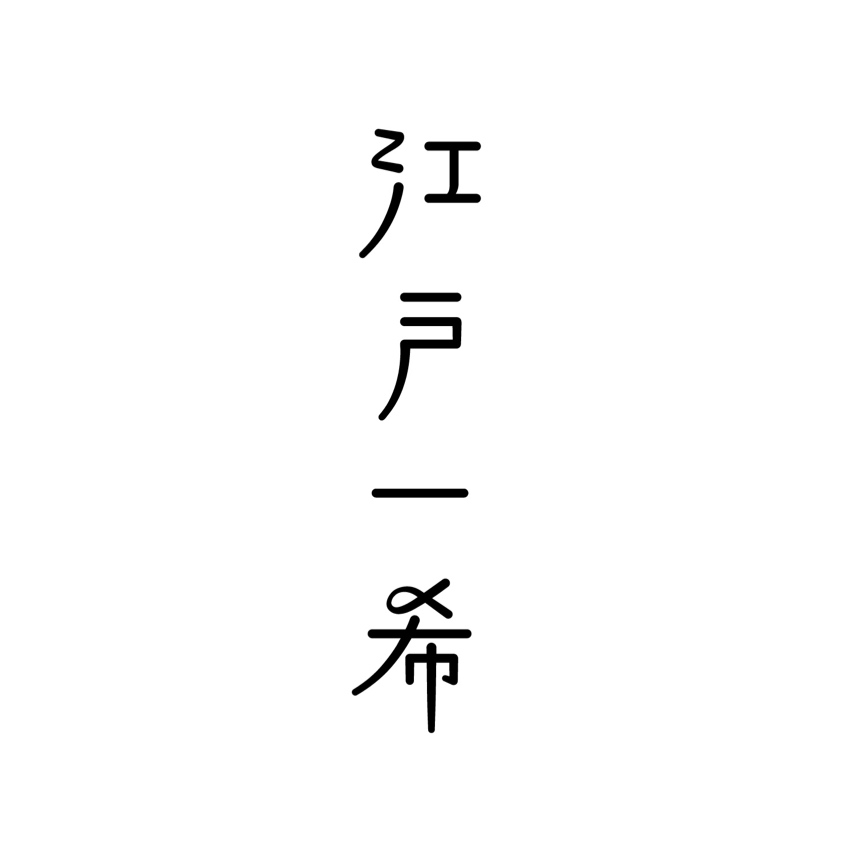 オンラインショップを移転しました！