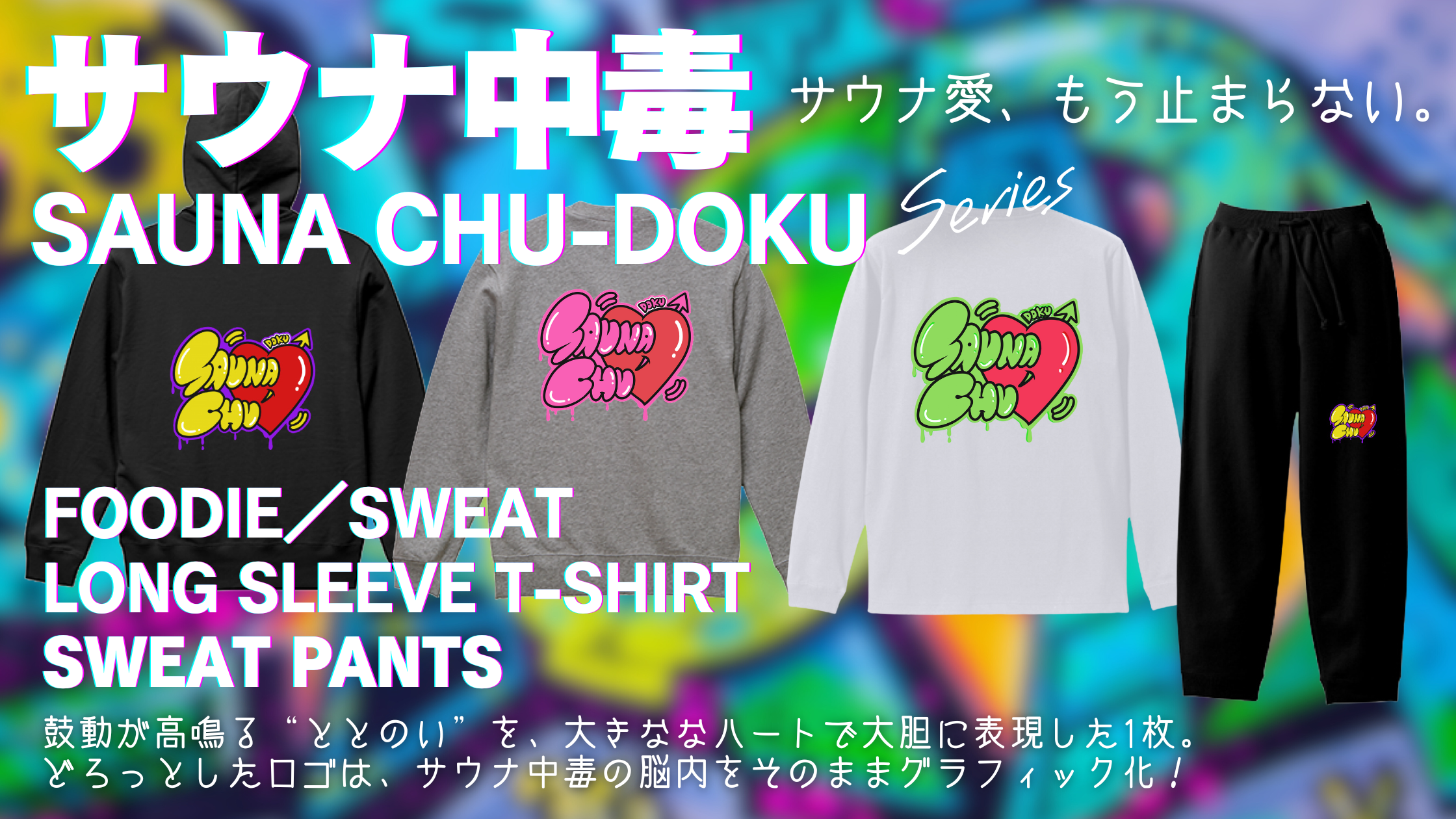 SAUNA CHU-DOKU Series