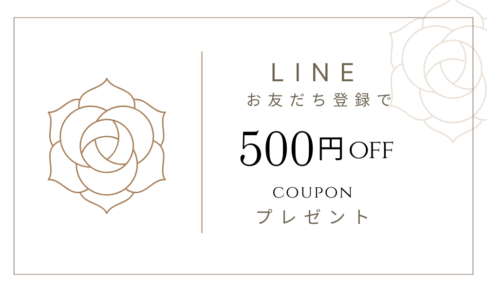 公式ラインで特典GET