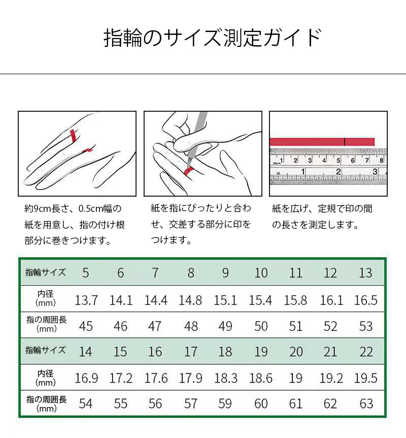 アクセサリーの採寸ガイド