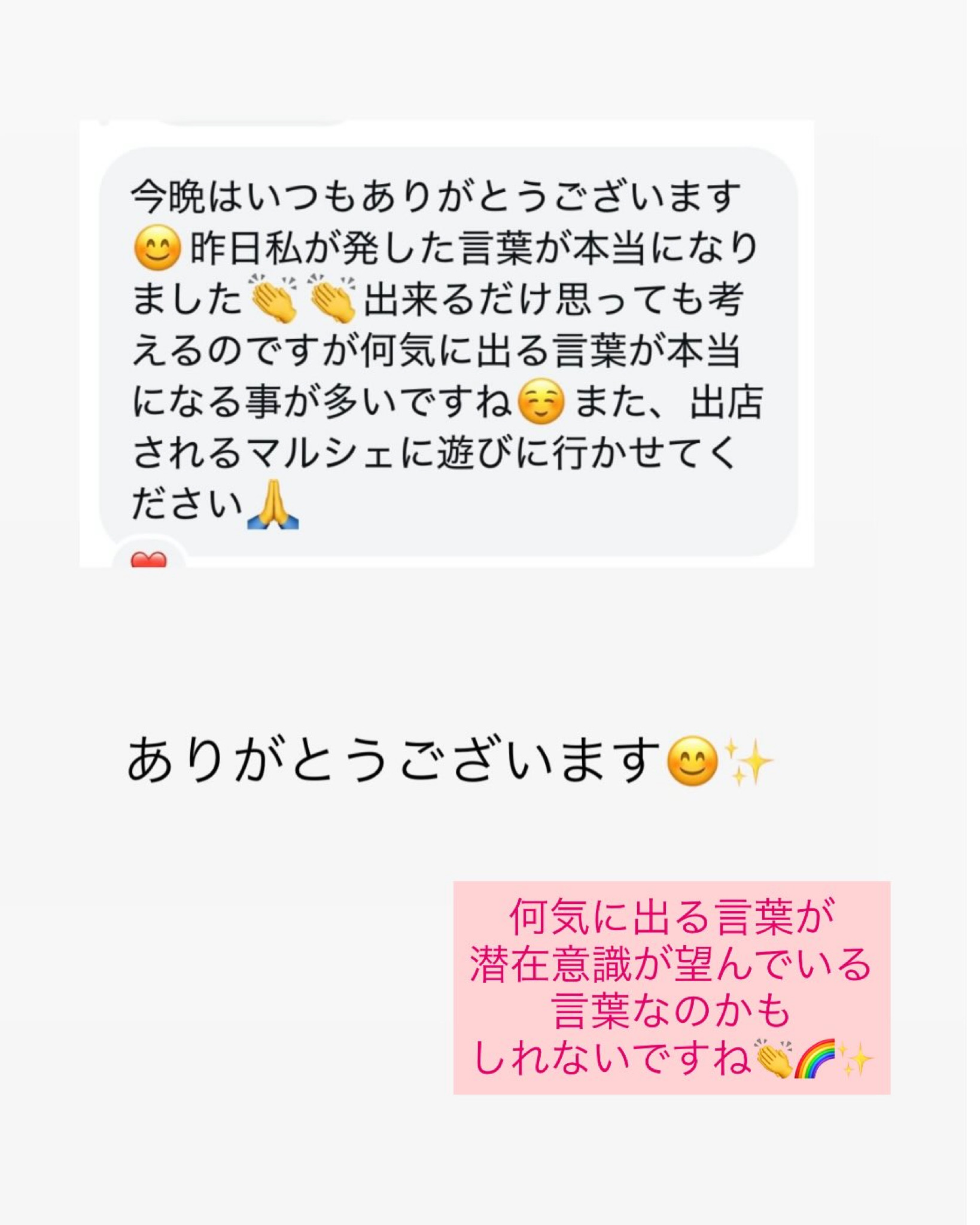 オルゴナイトのご感想頂きました✨