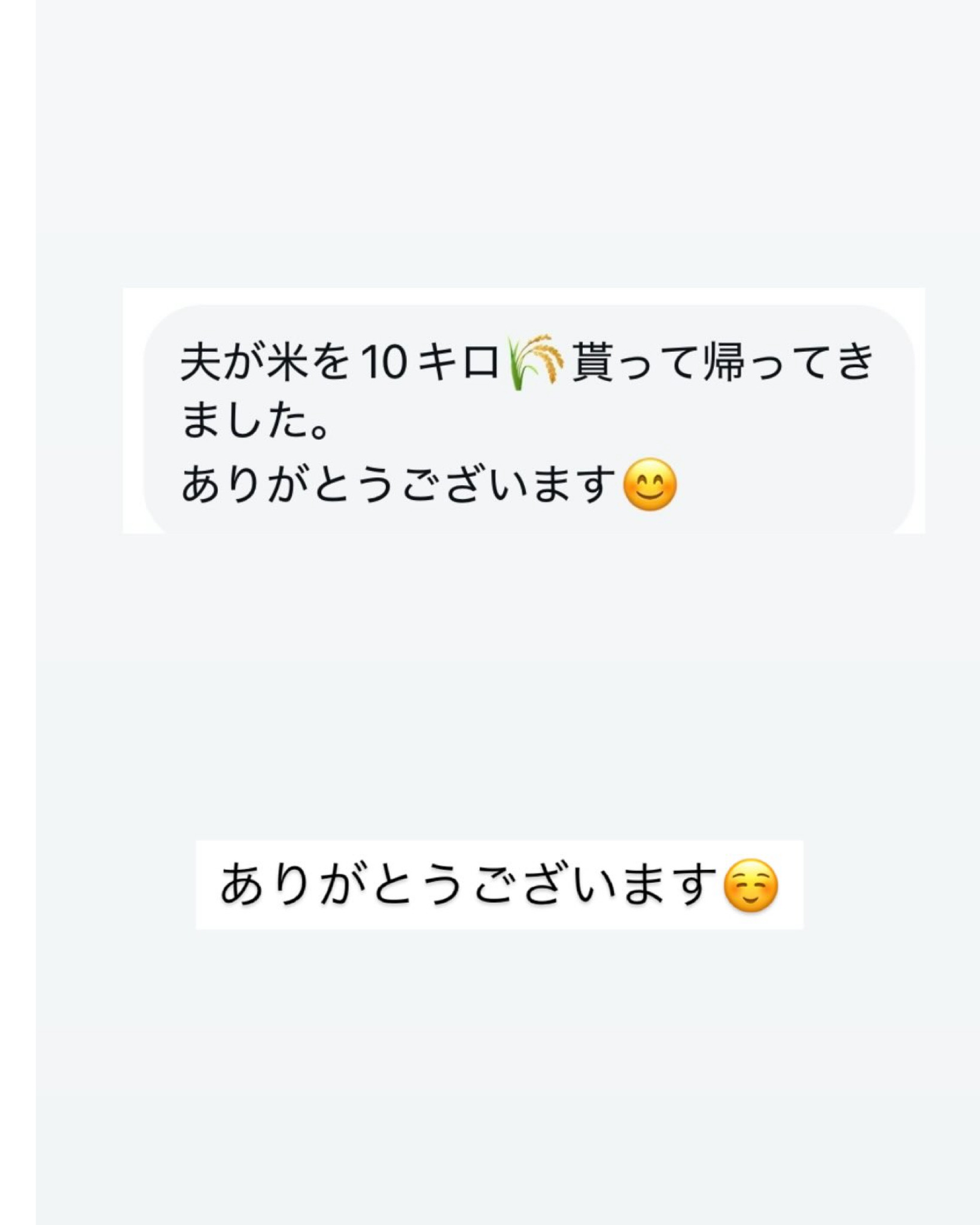 ご感想ありがとうございます✨