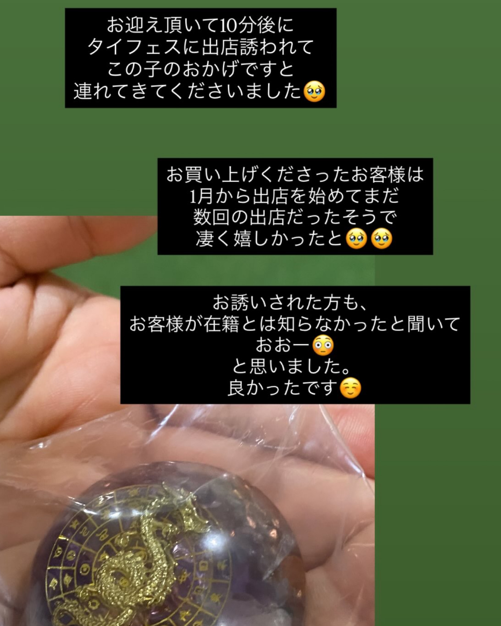 【ご感想】お迎え頂いて10分後にタイフェスに誘われました