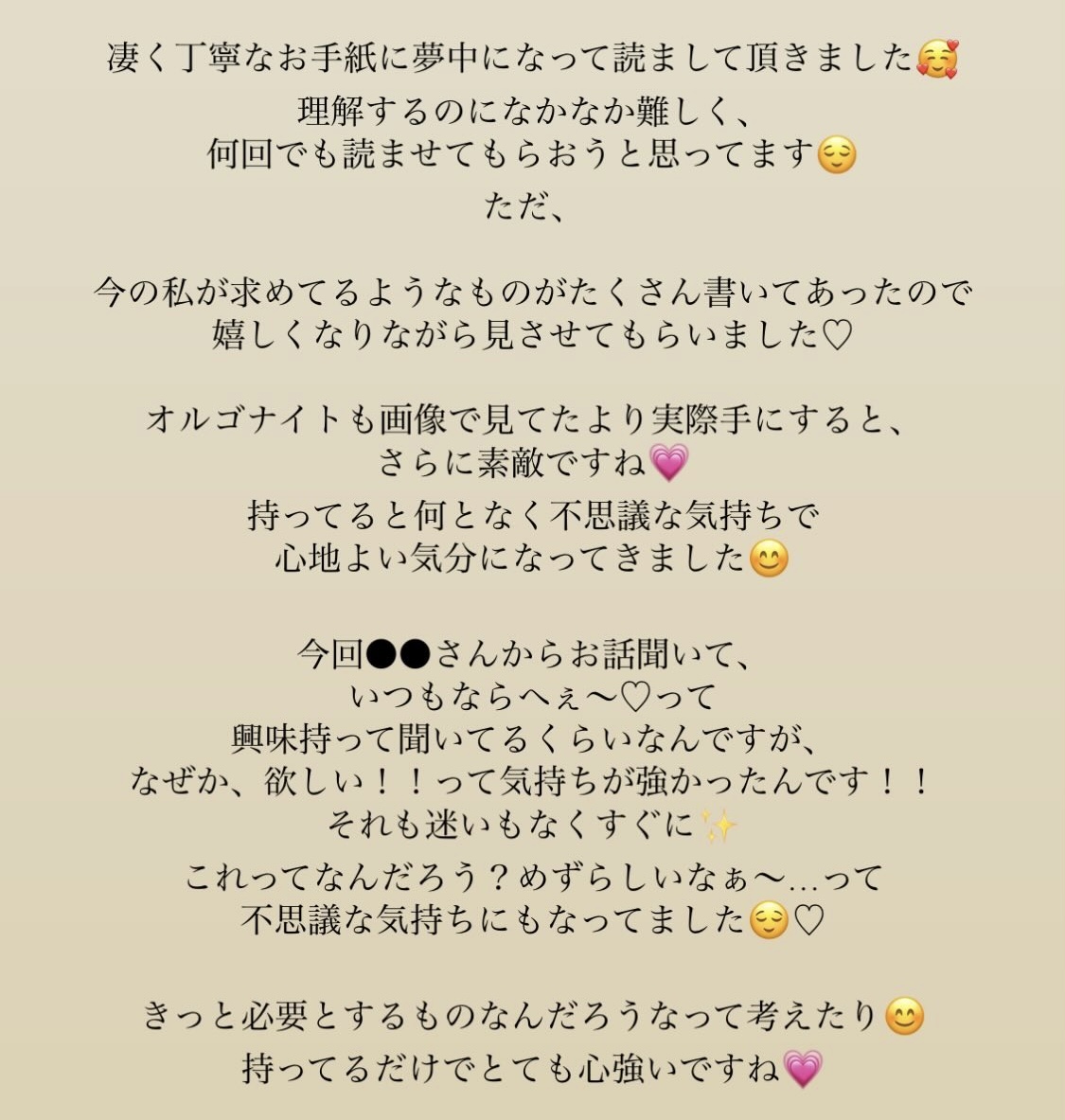 ご感想ありがとうございます☺️