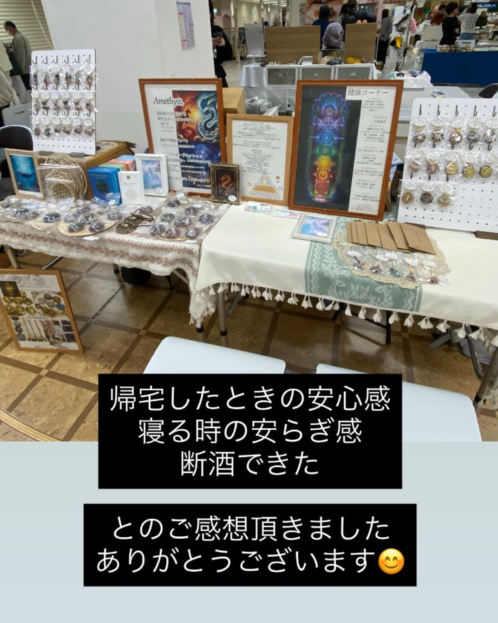 ご感想ありがとうございます✨