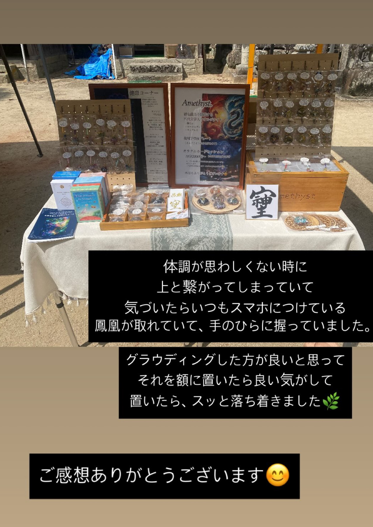 ご感想ありがとうございます♪