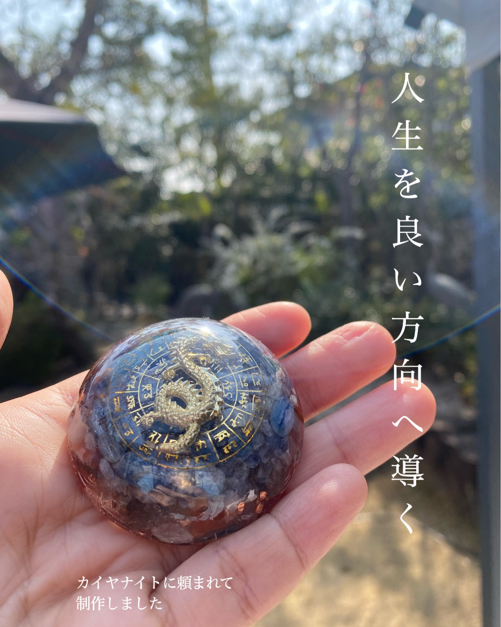 人生を良い方向へ導く