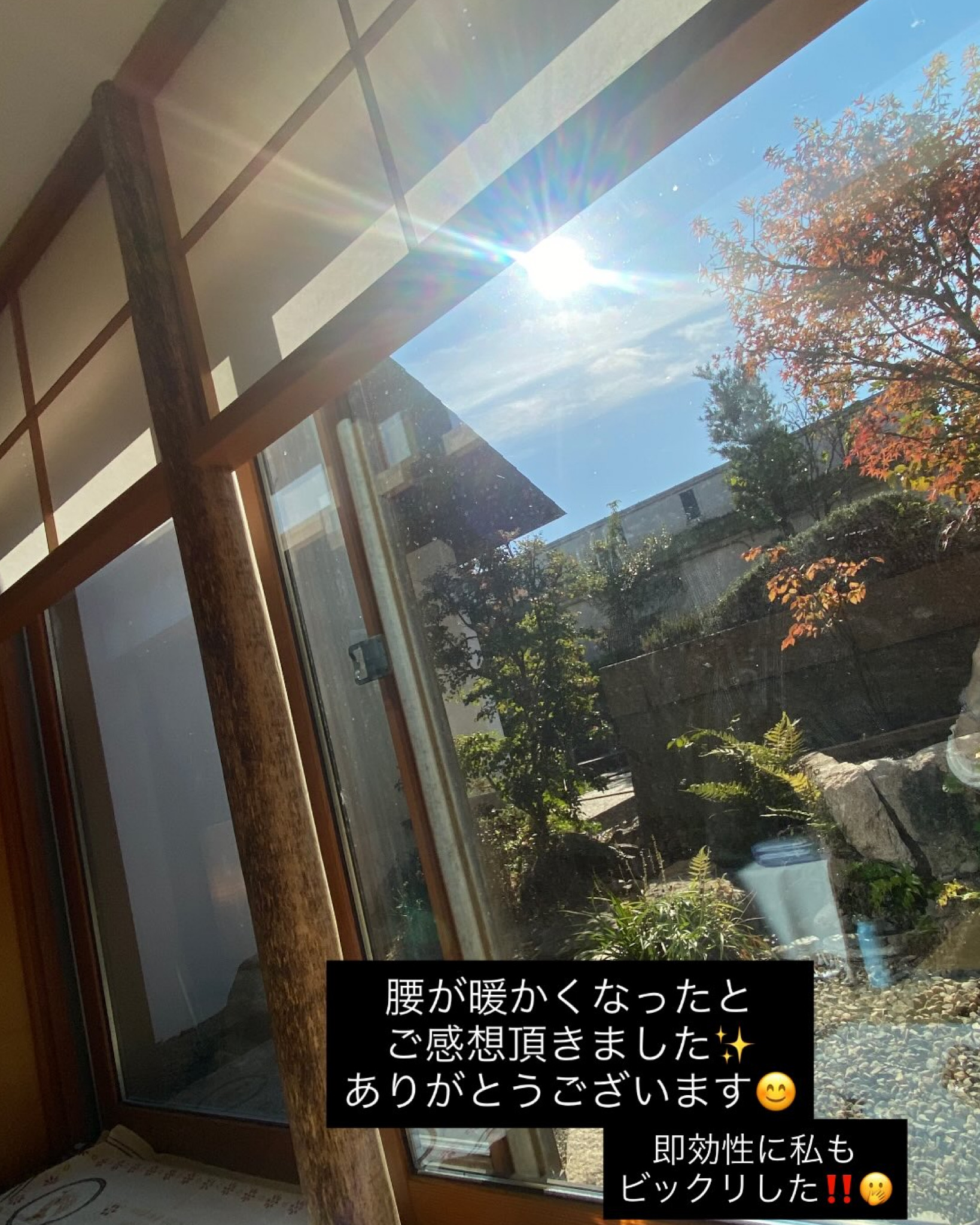 腰が暖かくなりました（ご感想）