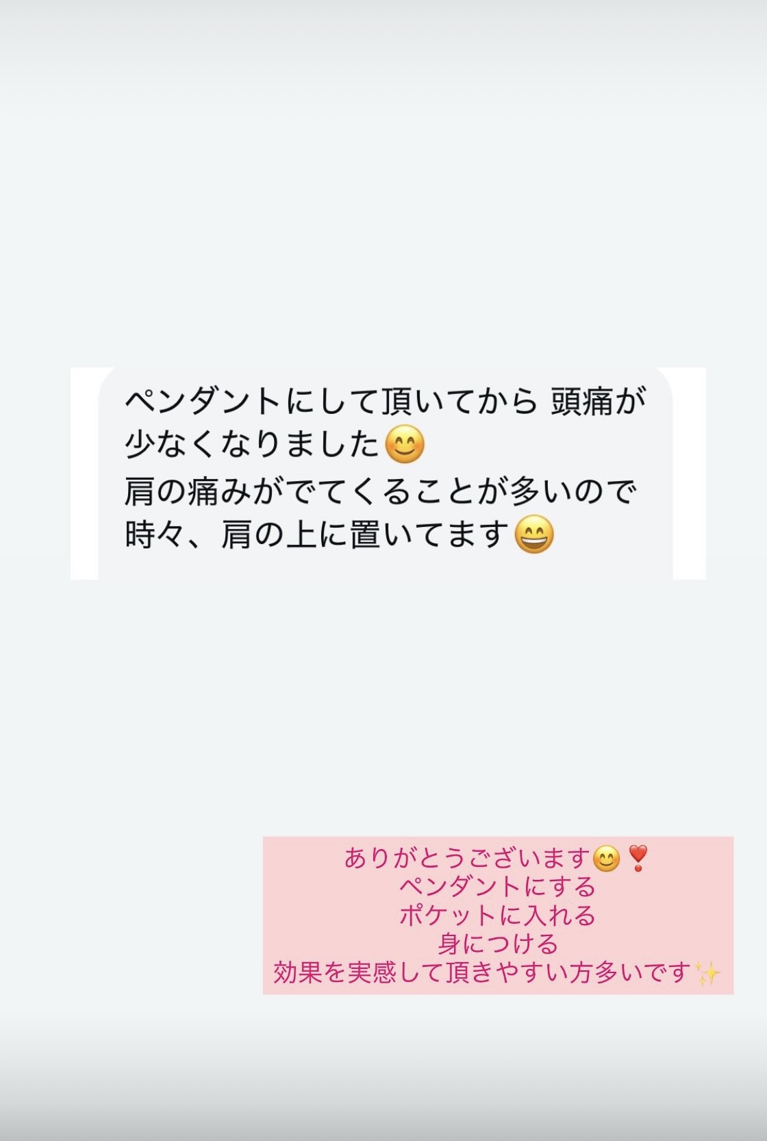 ご感想ありがとうございます☺️