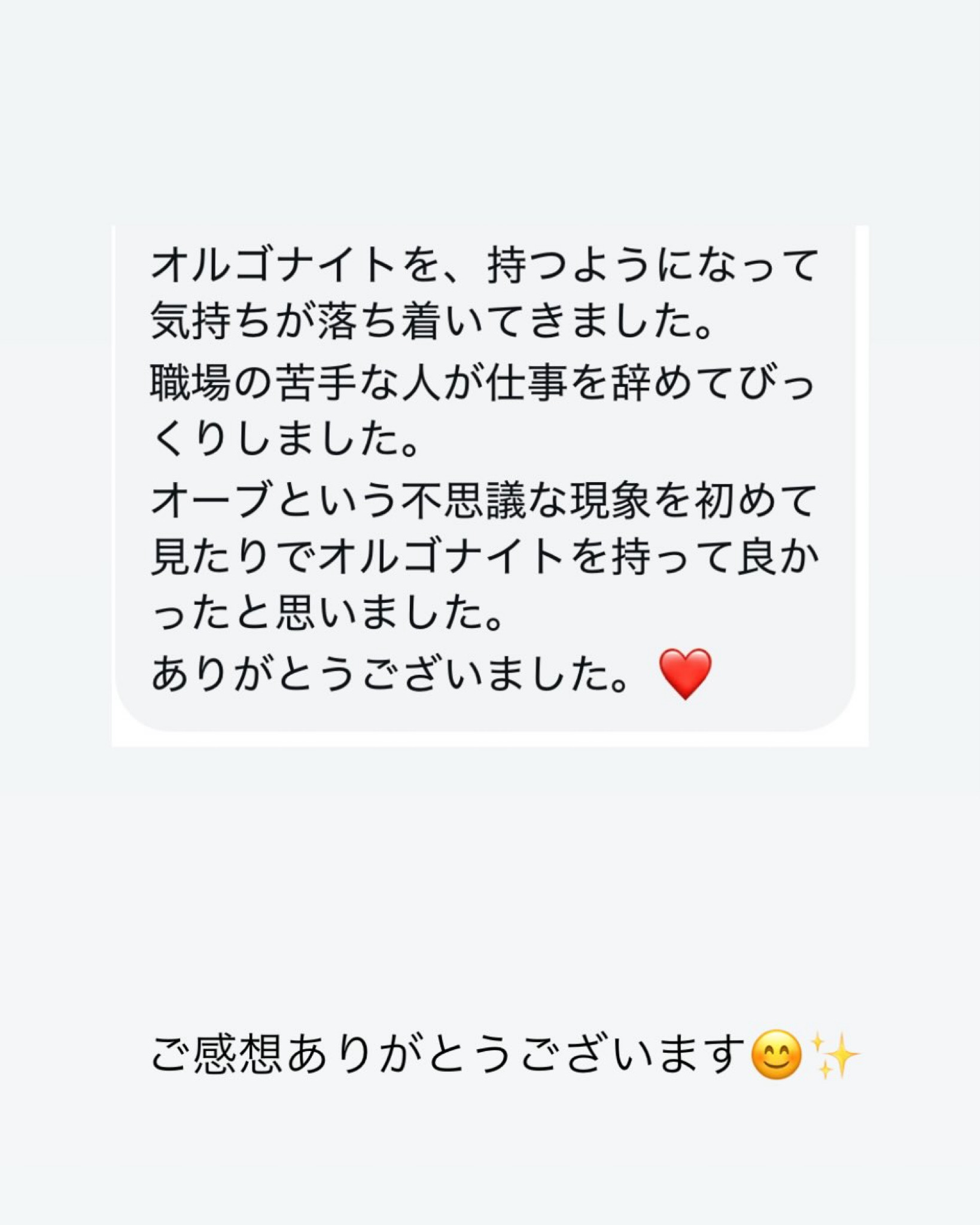 神代文字オルゴナイトとは？