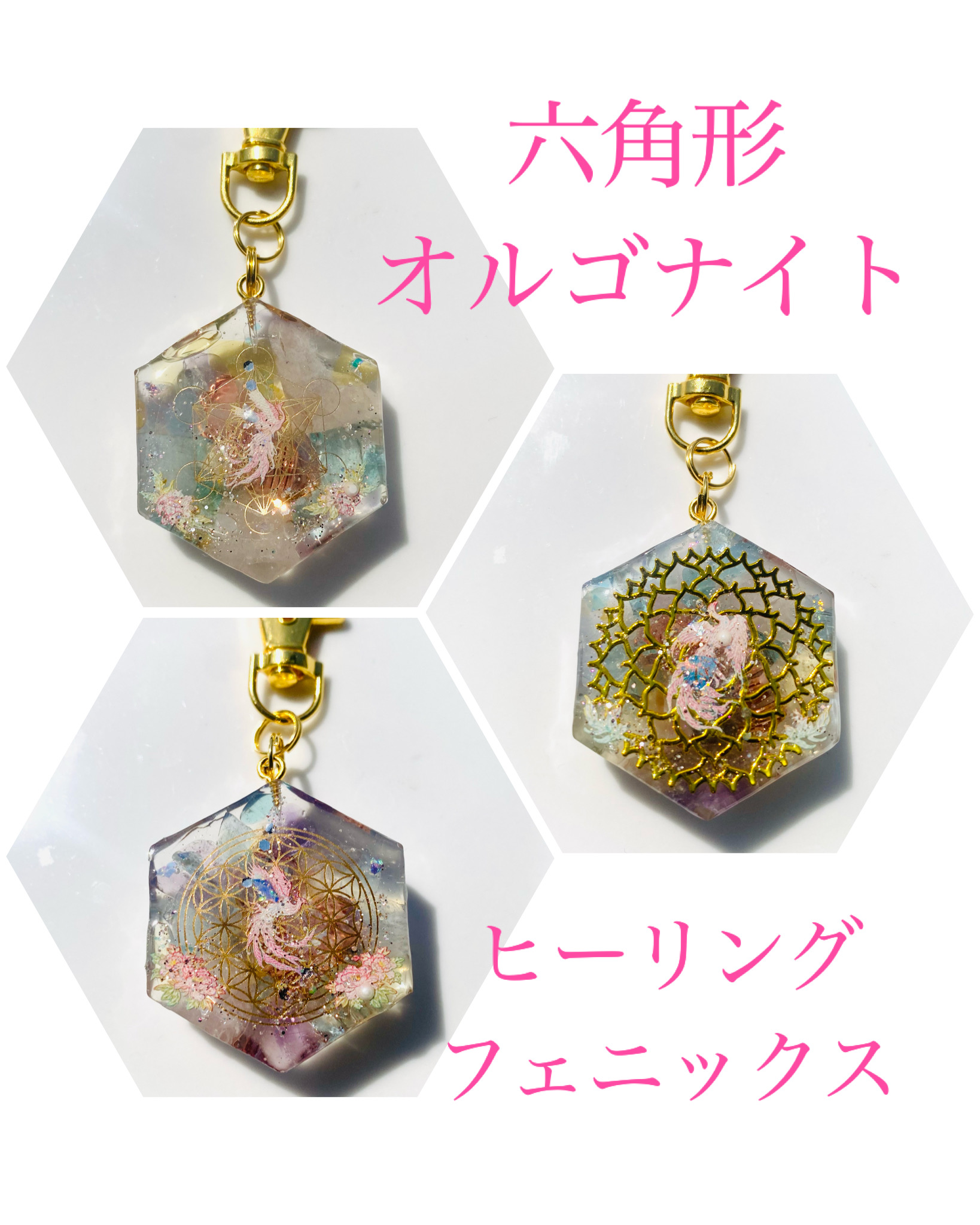 【メタトロンキューブ完売御礼】六角形オルゴナイト＊ヒーリングフェニックス