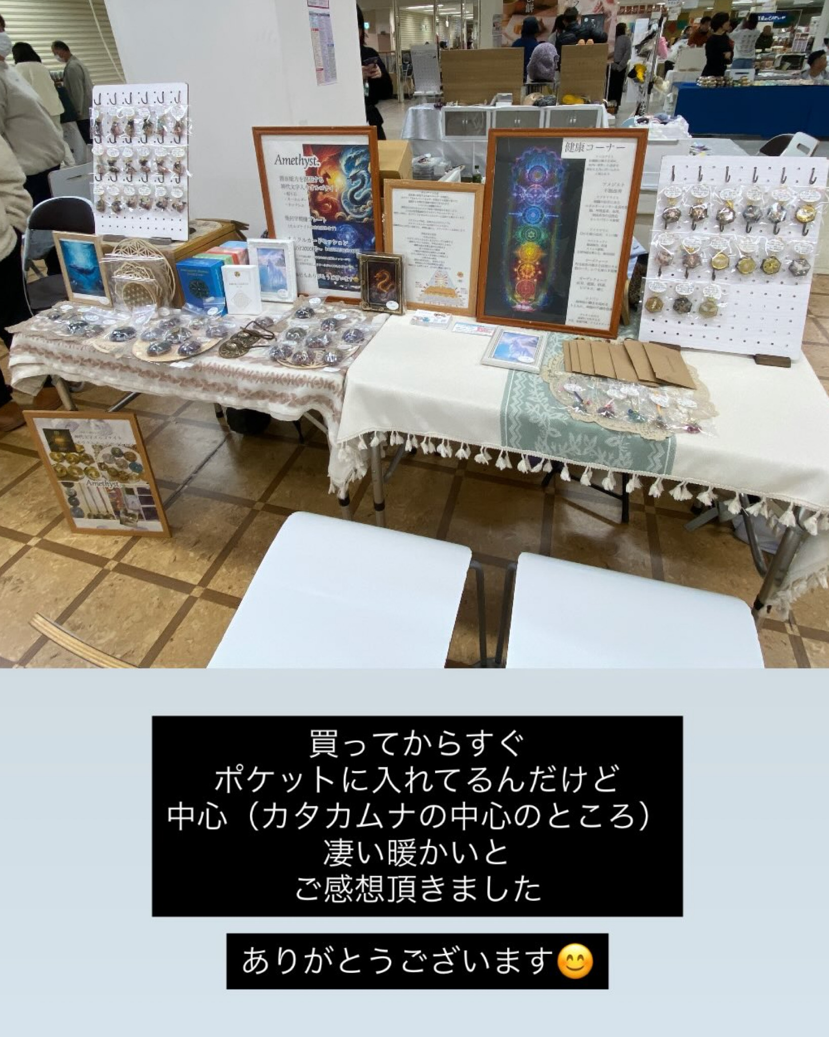 ご感想ありがとうございます✨