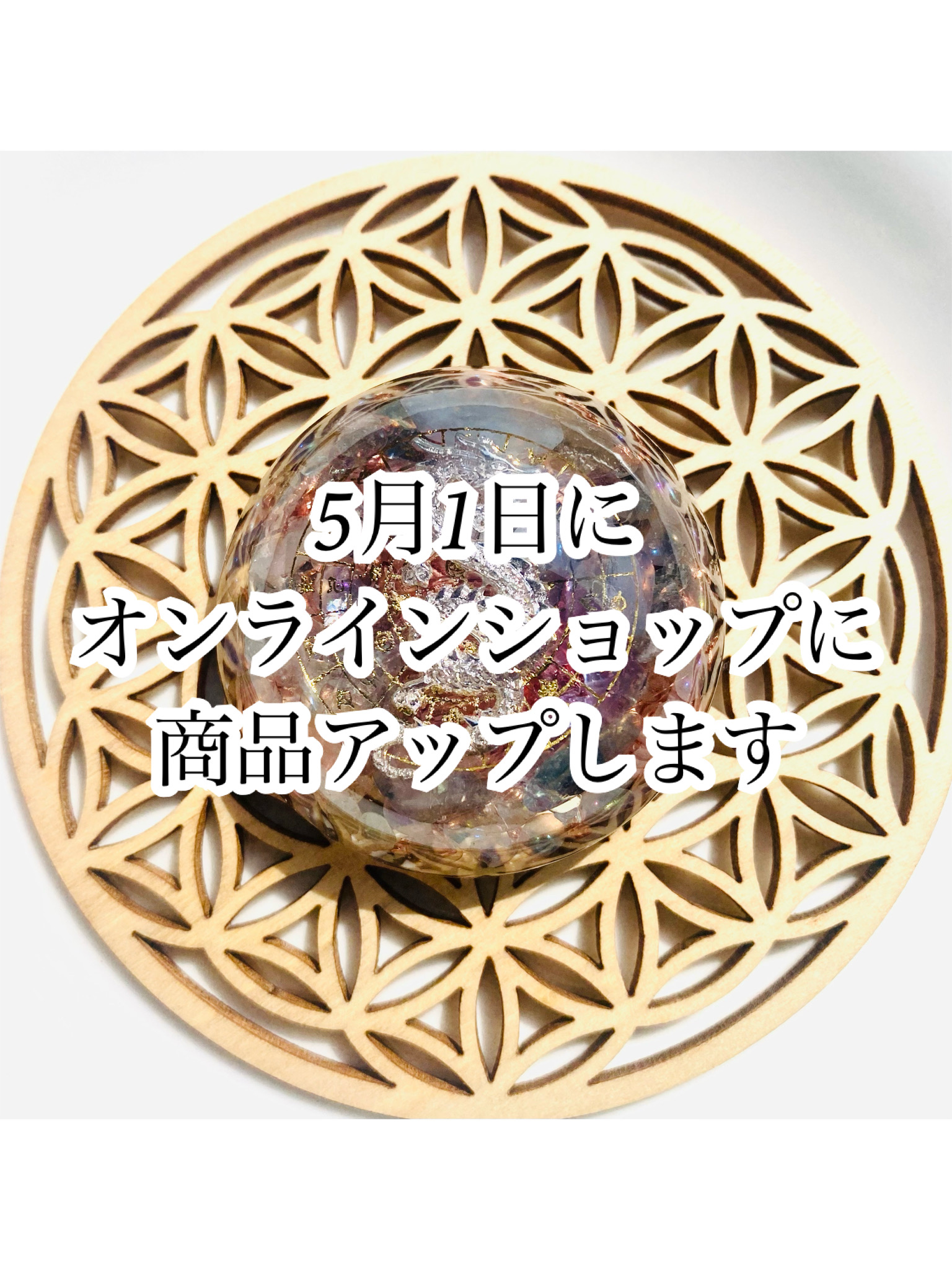 5月1日21:00〜オンラインショップに商品アップします✨