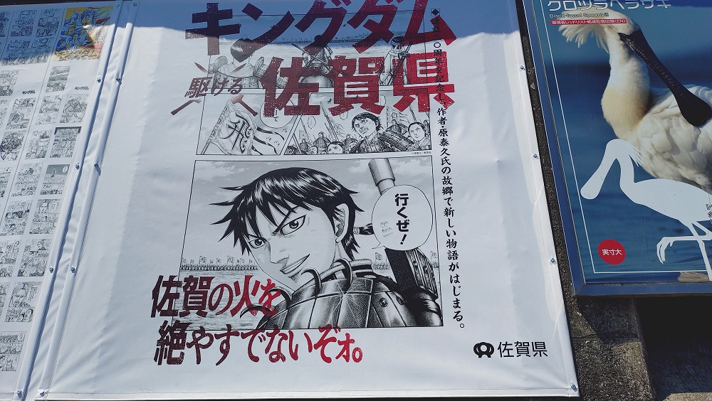 全長300メートル超！　キングダム読破提登場