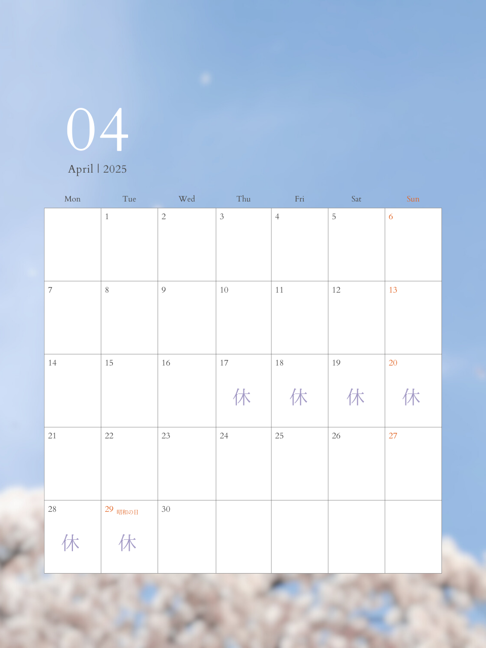 4月の休業日について