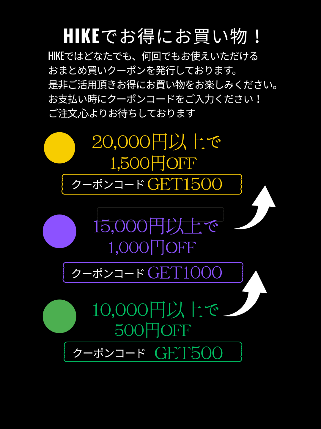 おまとめ買いでお得にお買い物！