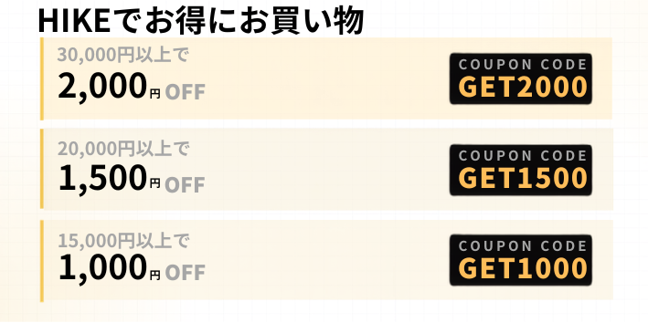 おまとめ買いでお得にお買い物！