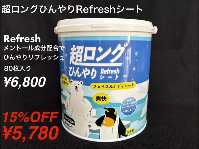 緊急SALE!!
