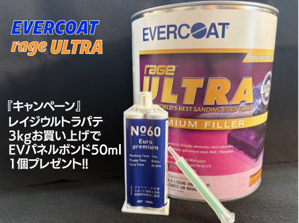 EVERCOAT＆Glanz