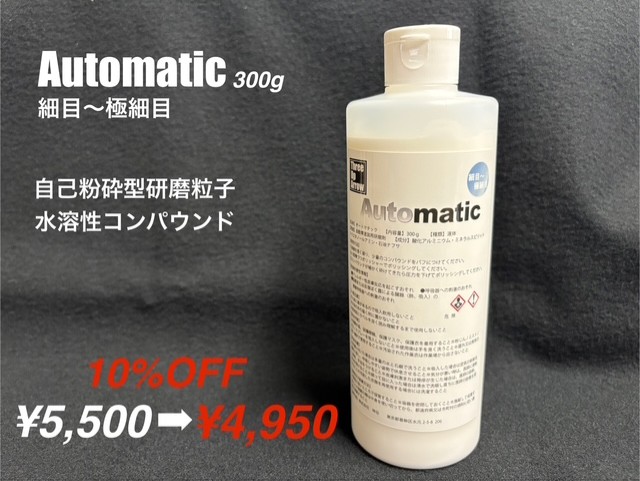 コンパウンドSALE開催！！