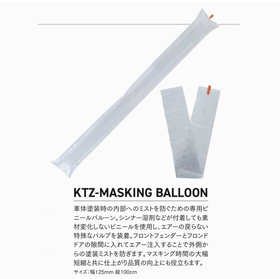 KTZ KTZ-MASKING BALLOON