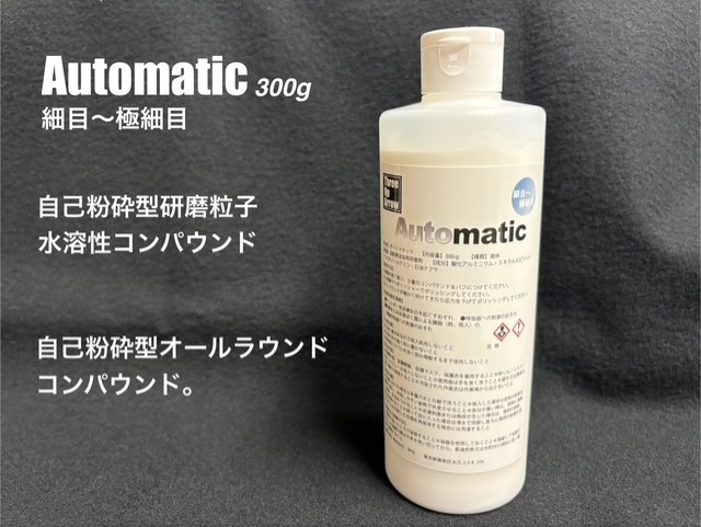 オリジナルコンパウンド＆コーティングSALE!!