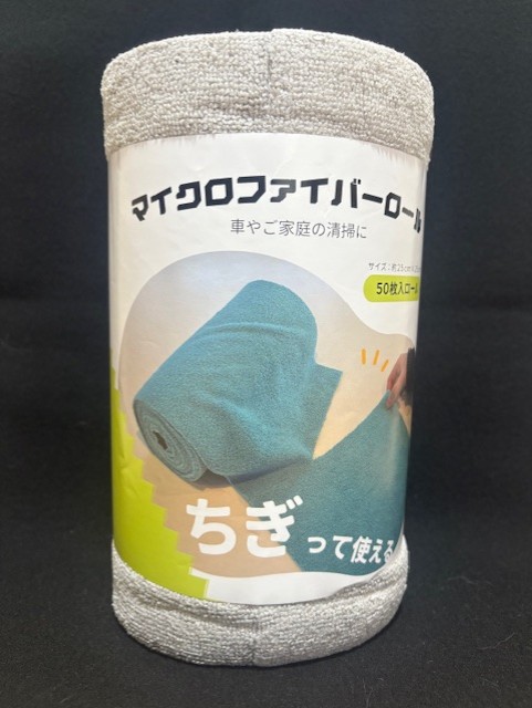 マイクロファイバーロールアップしましたー♪