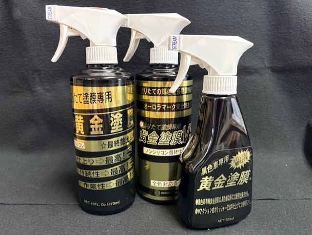 黄金塗膜シリーズ10%OFF!!