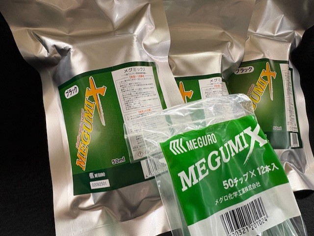 MEGUMIXキャンペーン