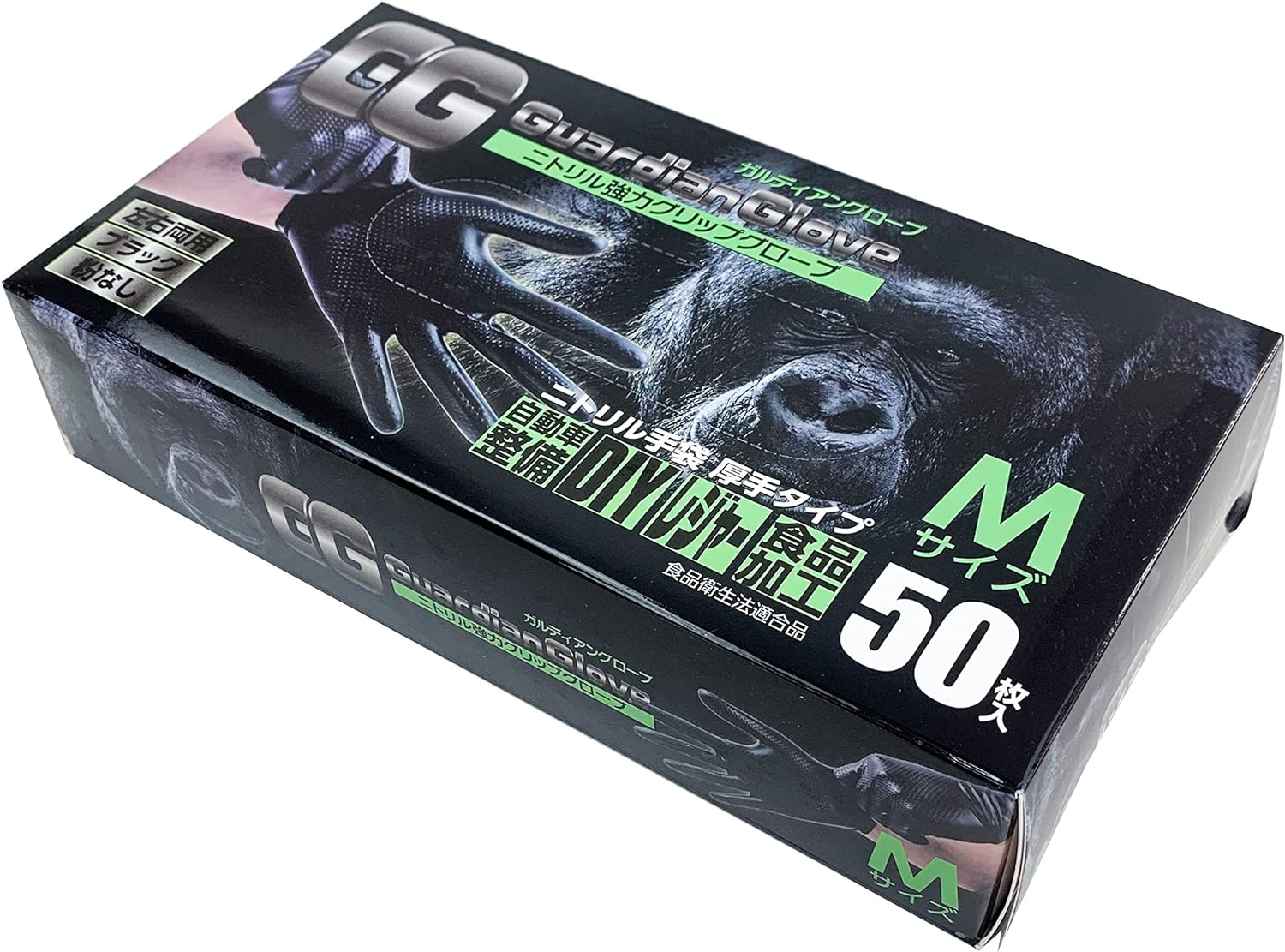 ガルディアングローブ