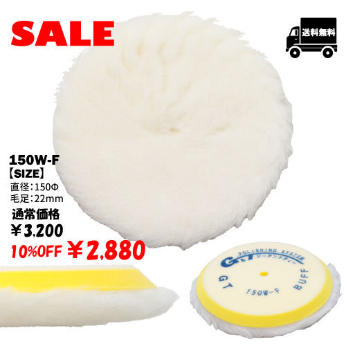 バフSALE開催！！