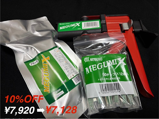 『MEGUMIX＆VOICE』SALE!!