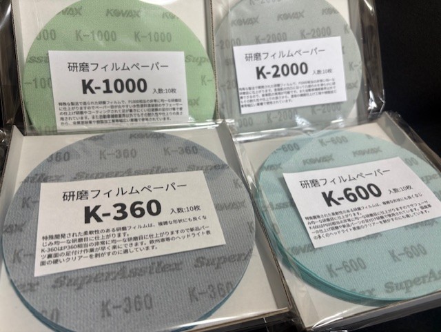 研磨フィルムペーパー販売開始！！