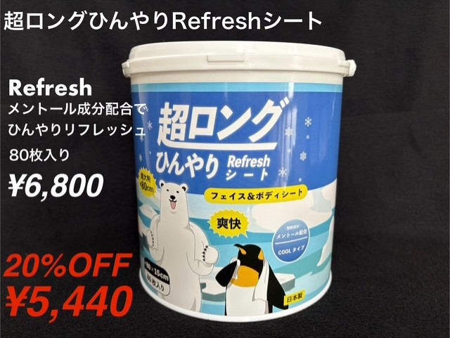 最終売り尽くしセール開催