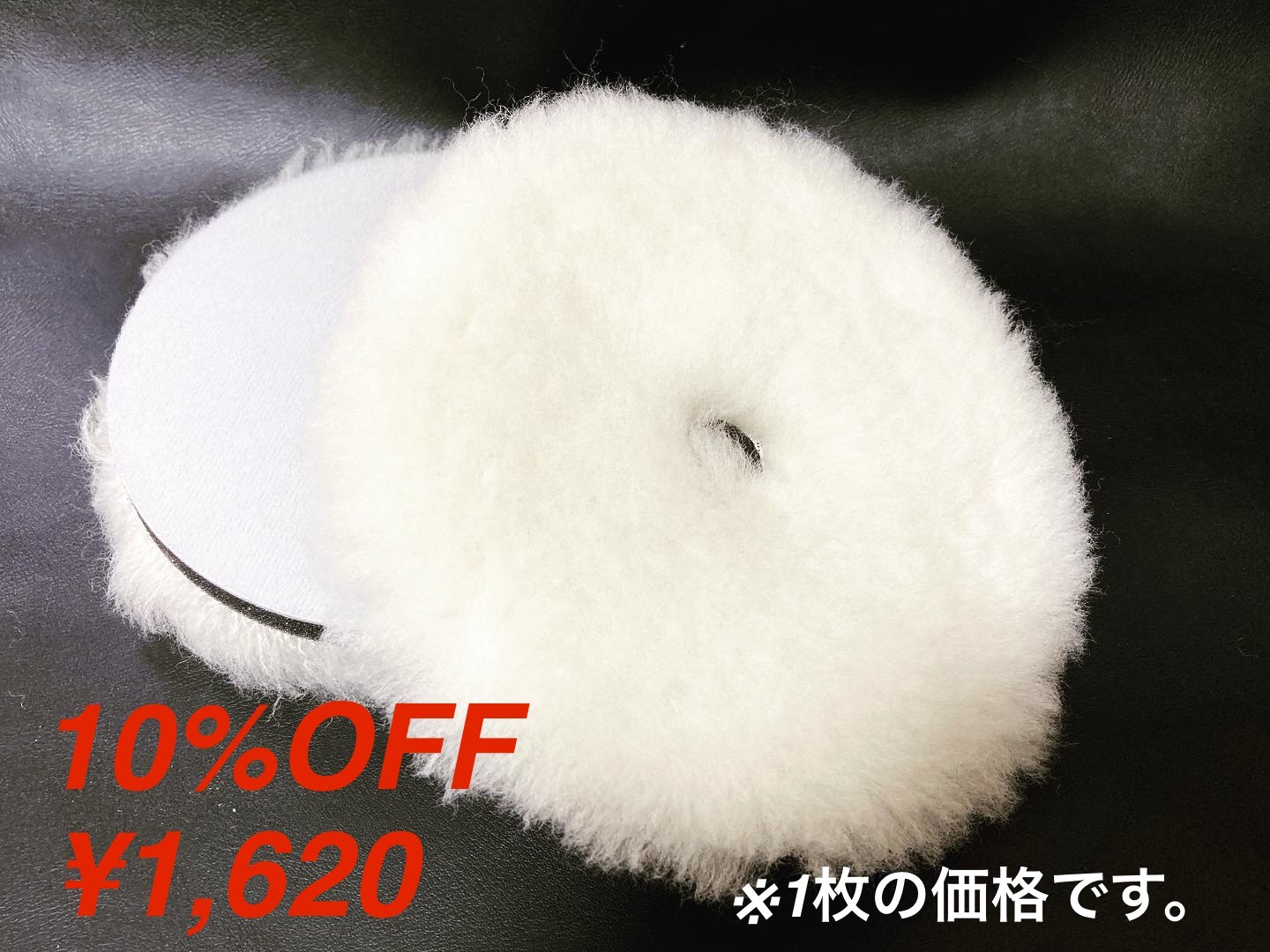 バフ全アイテム10%OFF