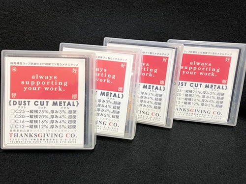 DUST CUT METAL