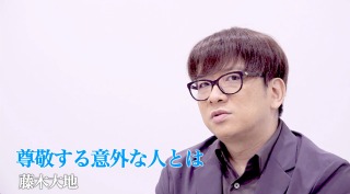 藤木大地インタビュー④尊敬する意外な人はあの野球選手