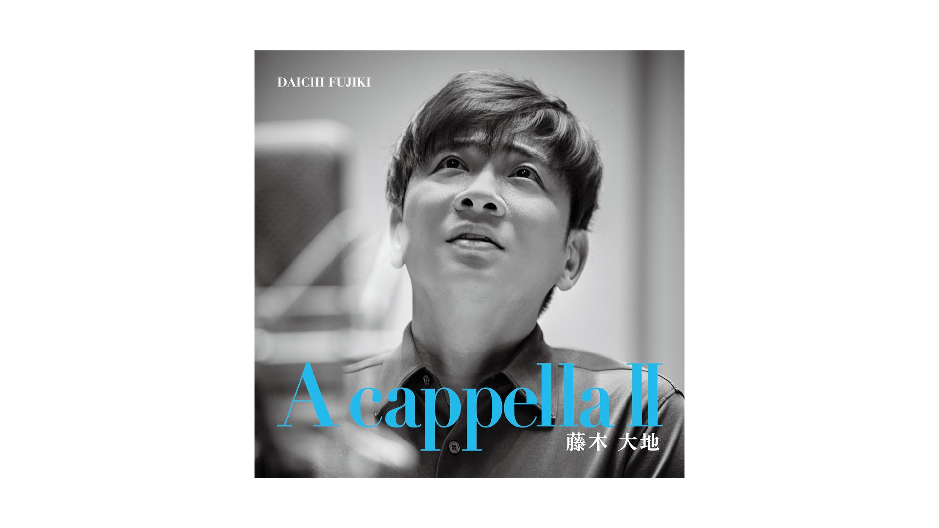 A cappella Ⅱ(第二弾)CD発表 11月17日発売予定