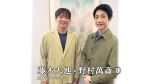 野村萬斎×藤木大地 トークセッション1 日本語で伝えること